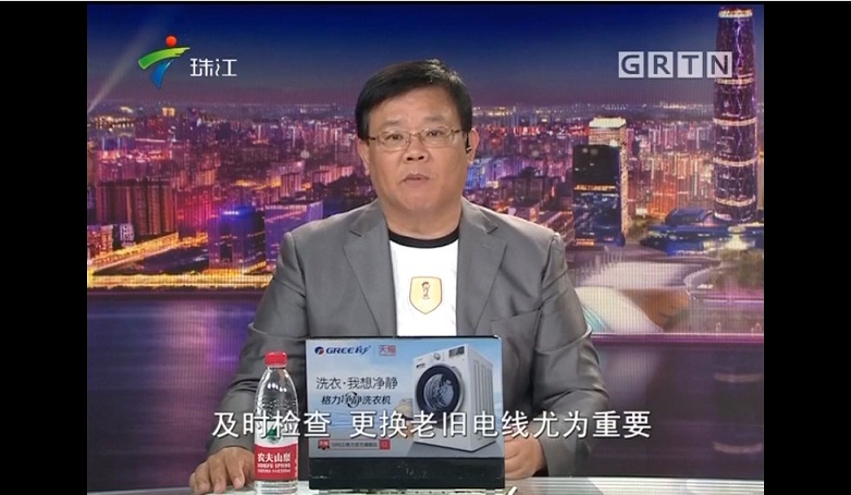 珠江台“今日关注”—报道广东电缆